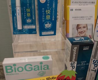 お口のニオイ対策