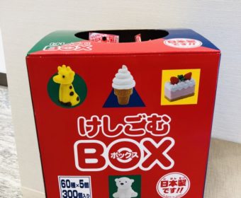 頑張ったお子さんへ“プレゼント”