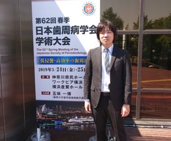 歯周病学会に参加してきました。その1