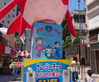 世界一大きい金魚すくい