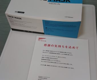 ユニクロからマスクが届きました