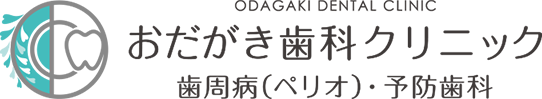 藤沢の歯医者「おだがき歯科クリニック」歯周病（ペリオ）・予防歯科　ダイエー藤沢店内