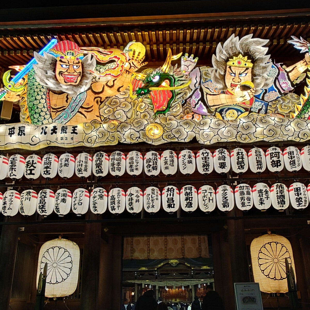 2024 新年のご挨拶