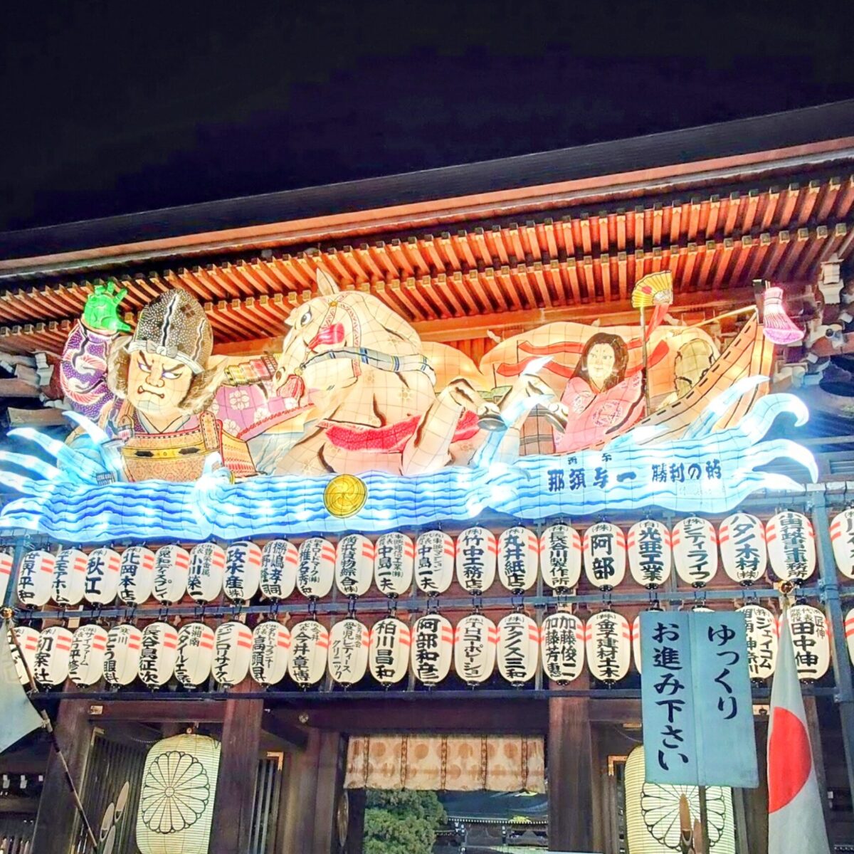 新しい年を迎えて2026